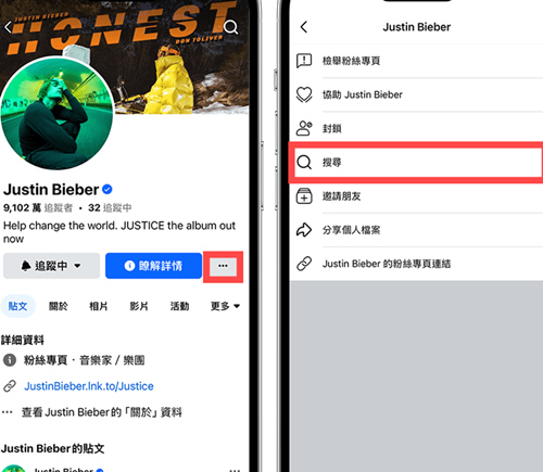 M Facebook中文版