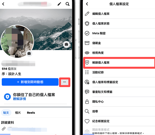 Facebook安卓中文版
