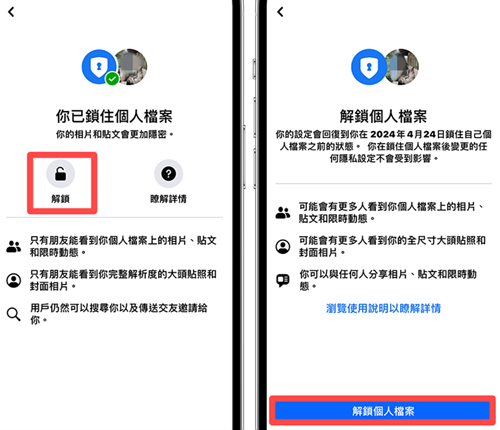 Facebook安卓中文版