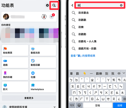 facebook安卓版
