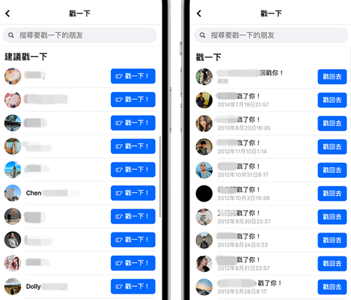 facebook安卓版