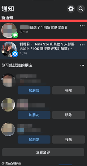 脸书最新版