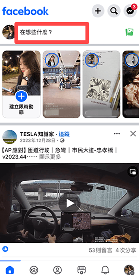 脸书facebook安卓最新版