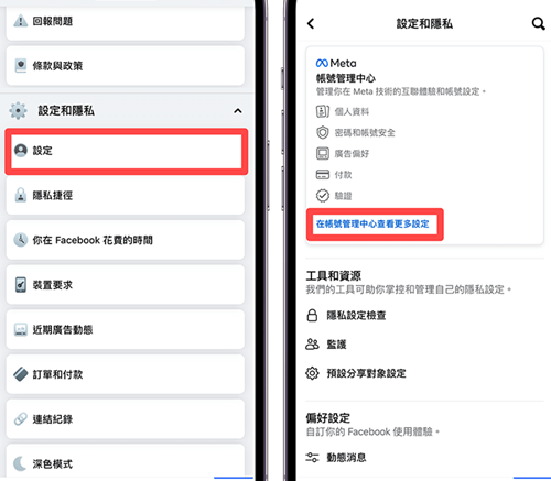 正版Facebook