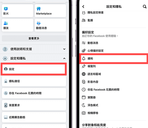 Facebook中文版