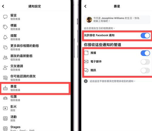 Facebook中文版