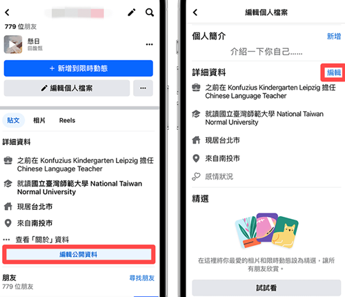 Facebook脸书安卓版下载