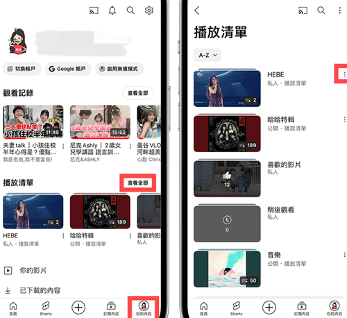 YouTube油管