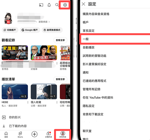 YouTube安卓安装包