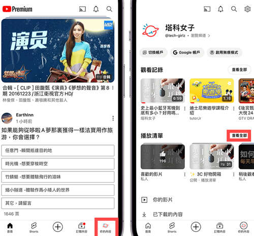 YouTube官网版