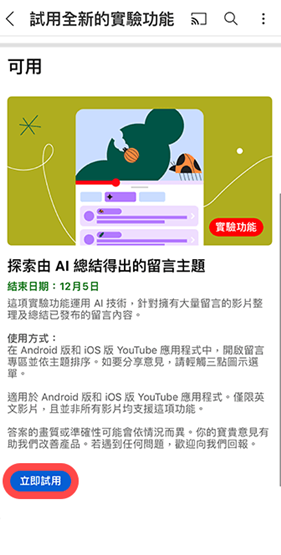 YouTube中文版