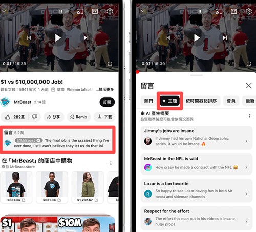 YouTube短视频