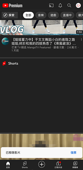 YouTube安卓手机版