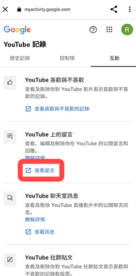 YouTube社交软件中文版