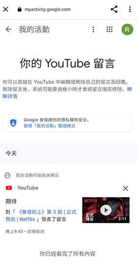 YouTube社交软件中文版