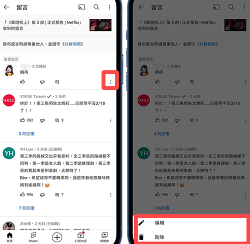YouTube社交软件中文版