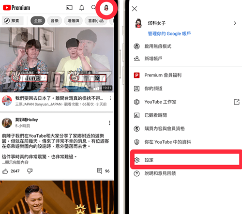 Youtube安卓版