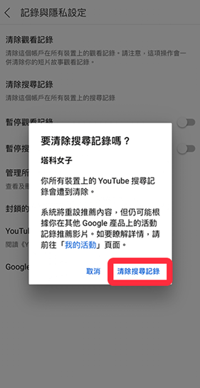 Youtube安卓版