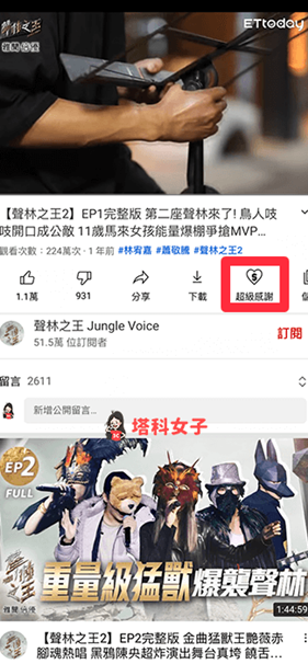 油管Youtube