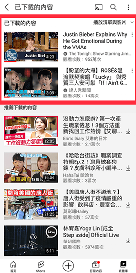 YouTube手机版