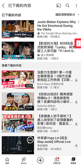 油管Youtube安卓版