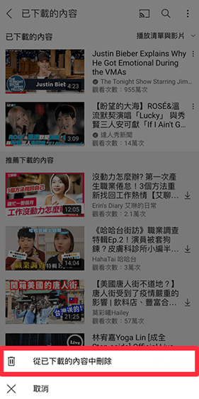 油管Youtube安卓版