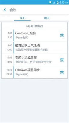 Skype国际版手机最新版本