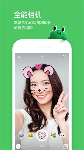Line安卓APP截图5