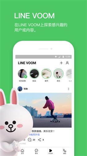 连我line截图5