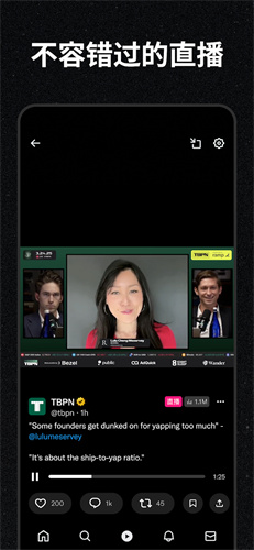X推特最新版截图3
