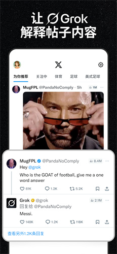 Twitter推特中文版截图3