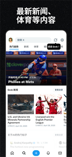 Twitter推特截图1