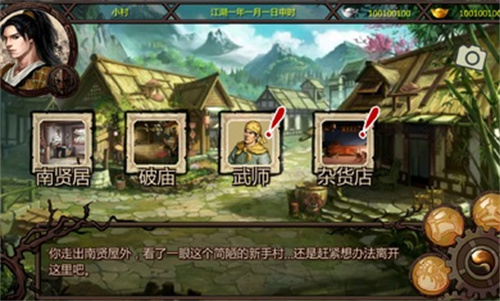 金庸群侠传x