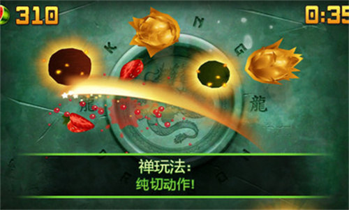 水果忍者高清版