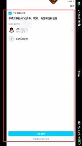 王者荣耀前瞻版