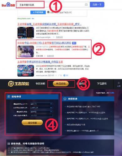 王者荣耀前瞻版