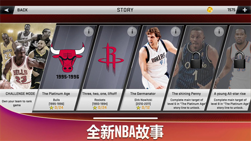 NBA2k20手游