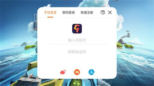 海岛奇兵九游版