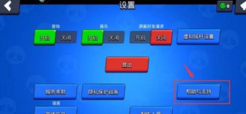 荒野乱斗腾讯版