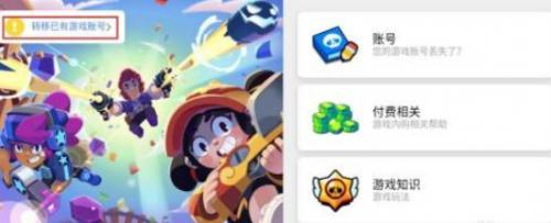 荒野乱斗腾讯版