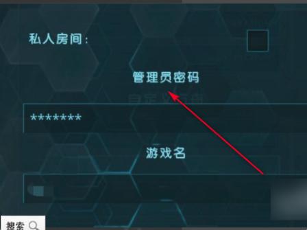 方舟生存进化2.0手机版