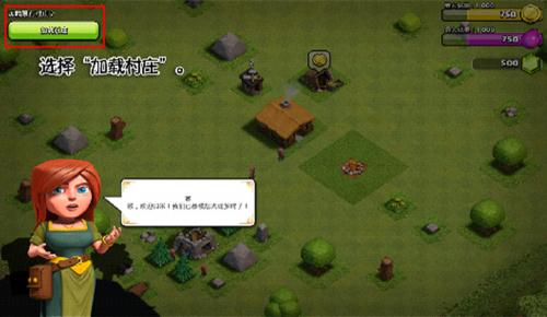 部落冲突腾讯版