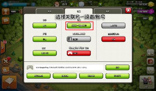 部落冲突腾讯版