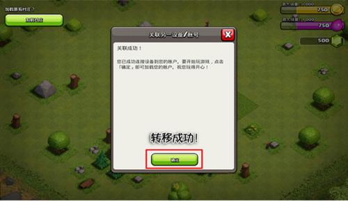 部落冲突腾讯版