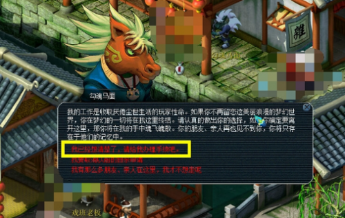梦幻西游网易版