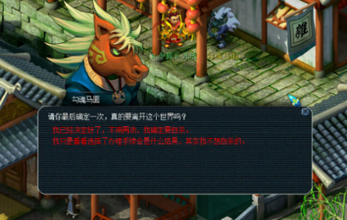 梦幻西游网易版