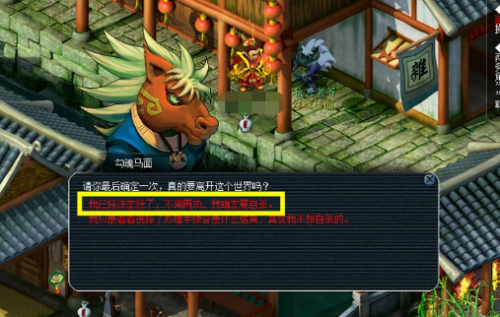 梦幻西游网易版
