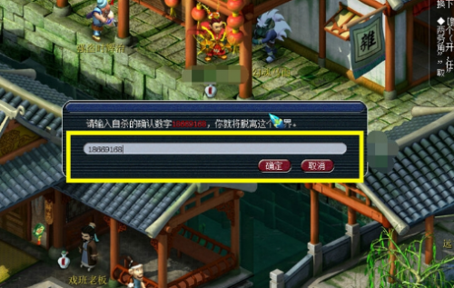 梦幻西游网易版