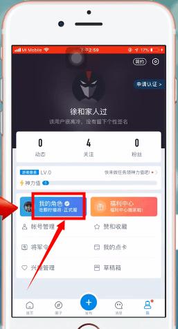 阴阳师网易版