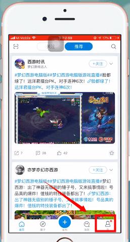 阴阳师网易版